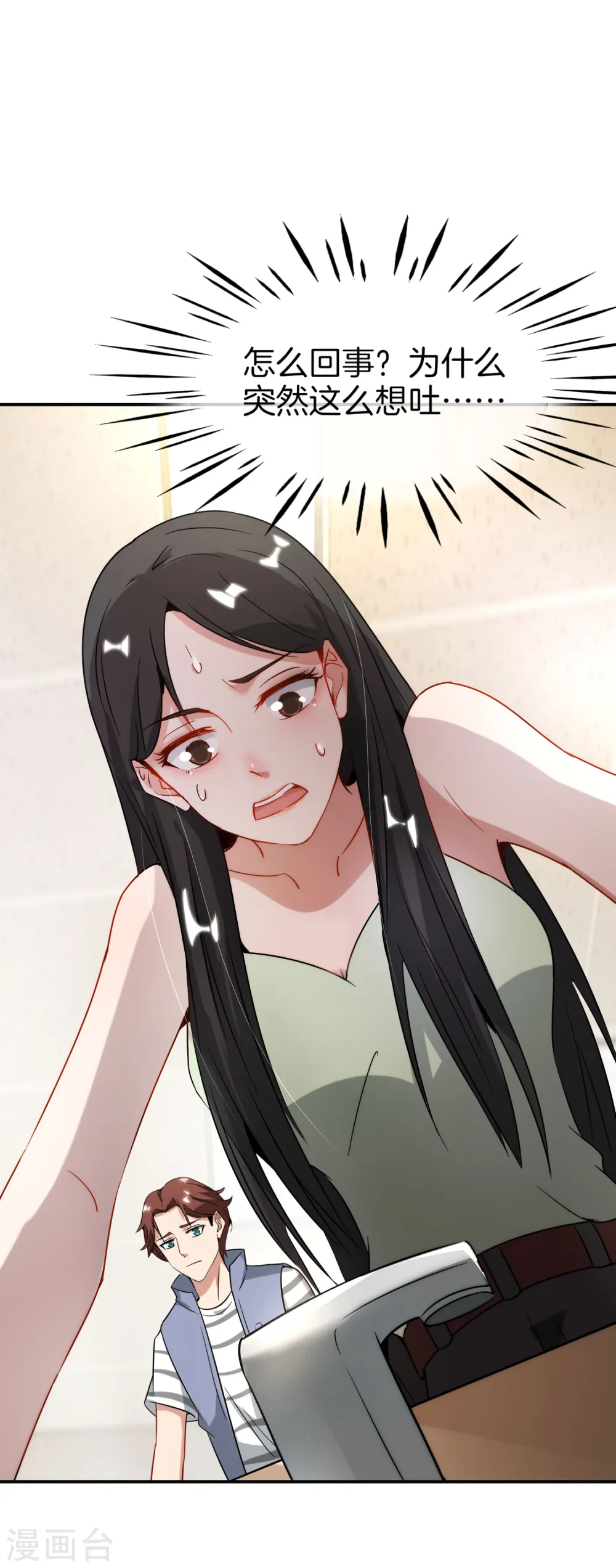 第8话 人生最悲惨的一天！ 第18页