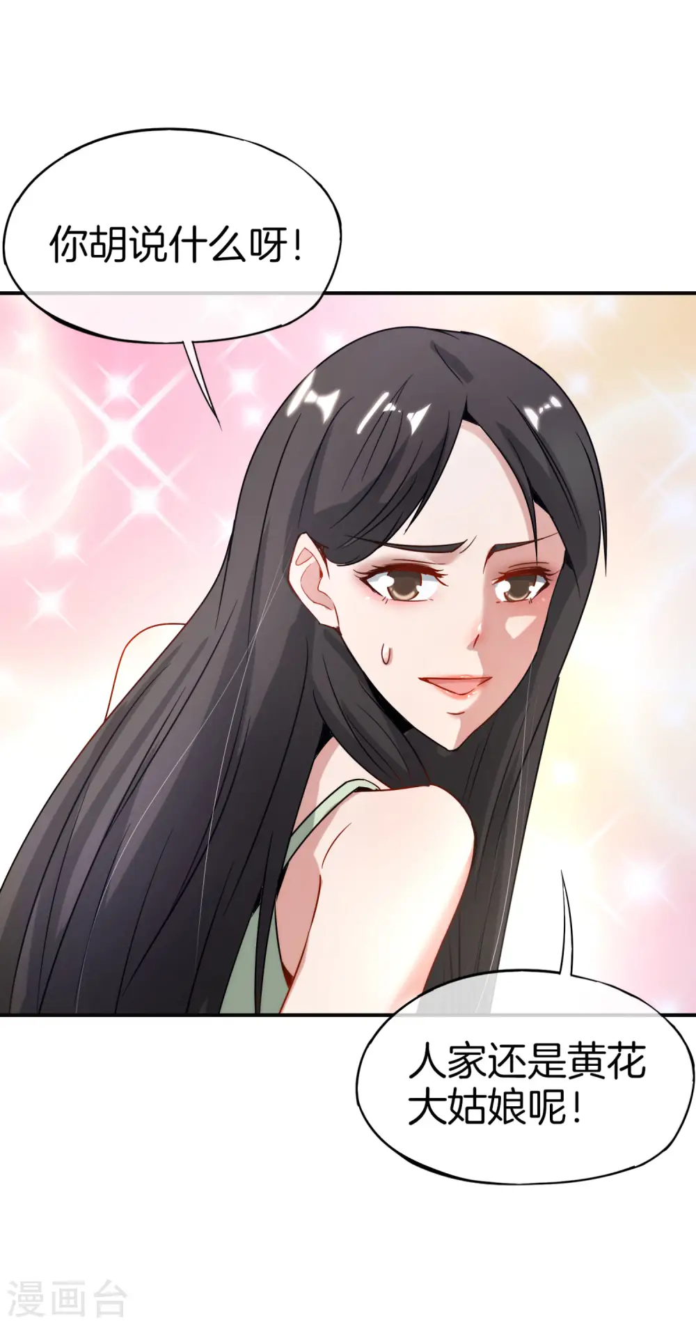 第8话 人生最悲惨的一天！ 第20页