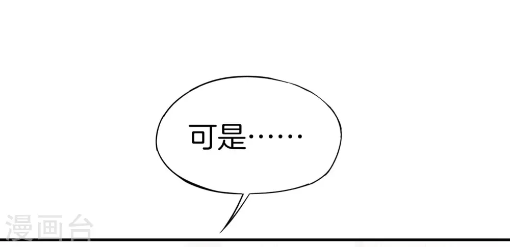第8话 人生最悲惨的一天！ 第21页