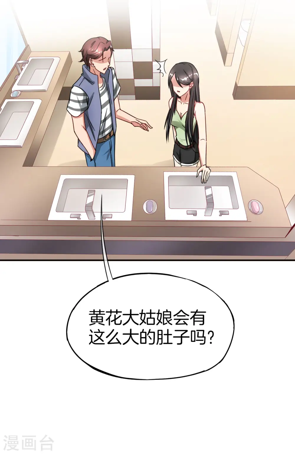 第8话 人生最悲惨的一天！ 第22页