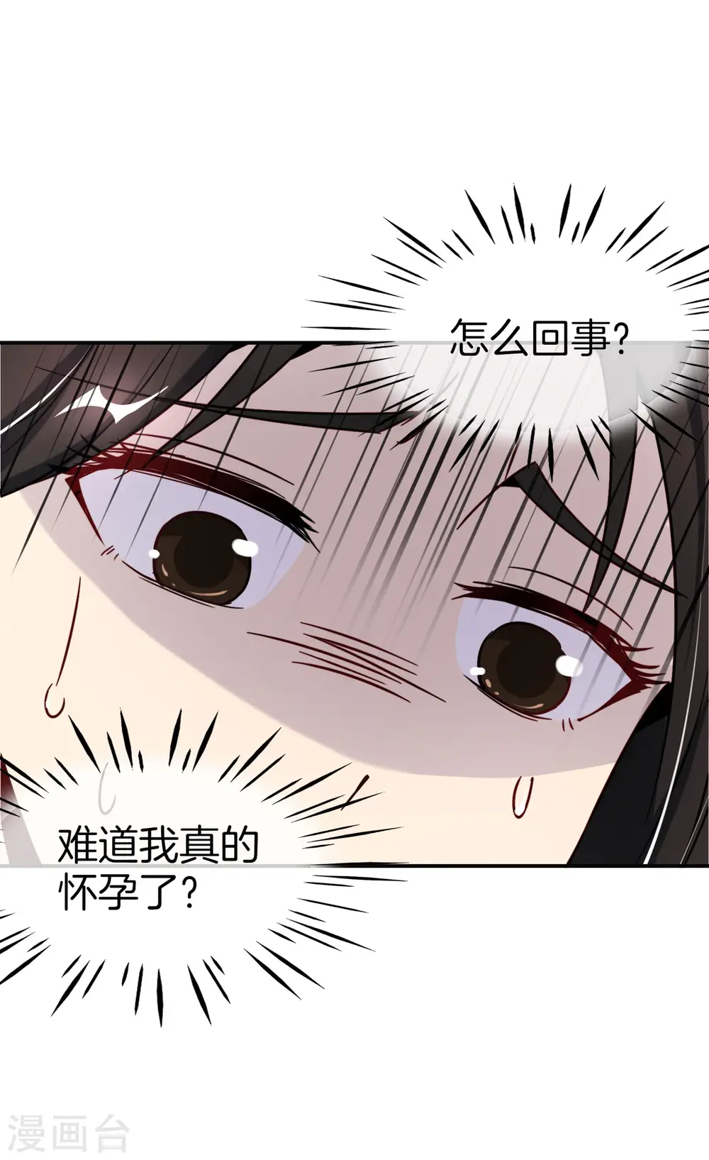 第8话 人生最悲惨的一天！ 第24页