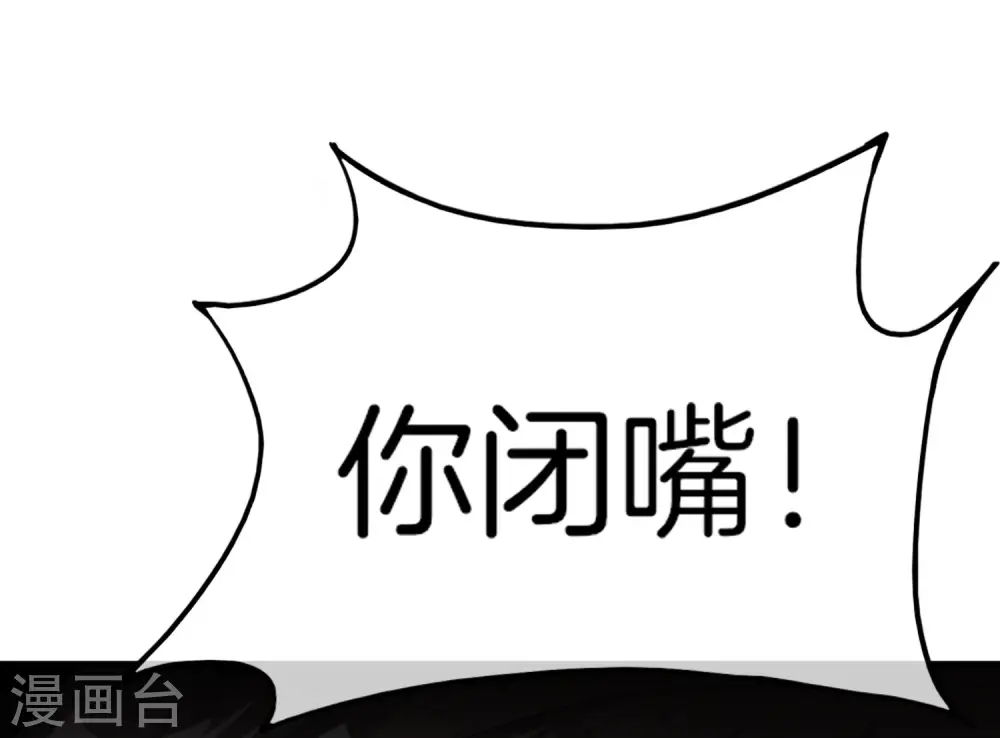第8话 人生最悲惨的一天！ 第27页
