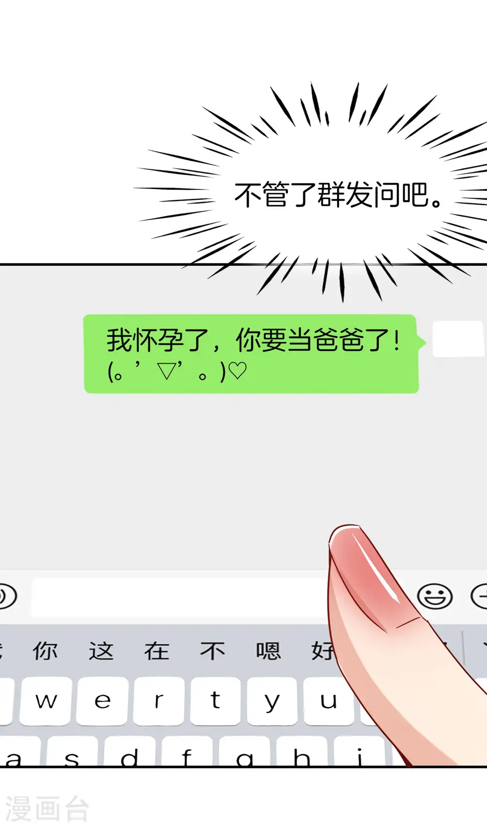 第8话 人生最悲惨的一天！ 第30页