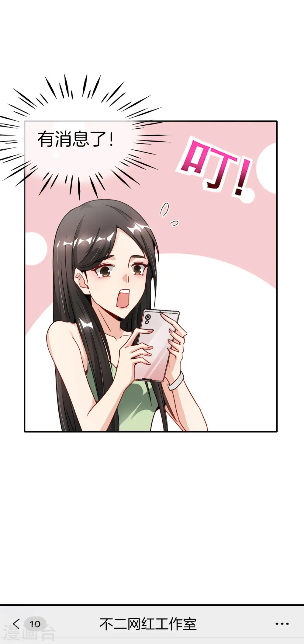第8话 人生最悲惨的一天！ 第31页