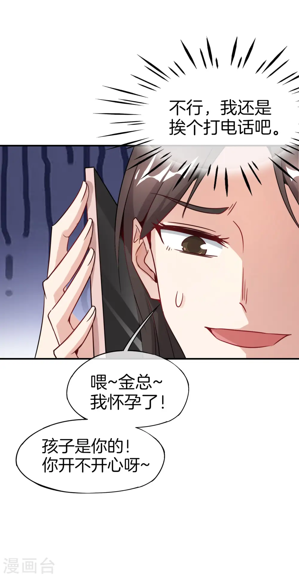 第8话 人生最悲惨的一天！ 第34页