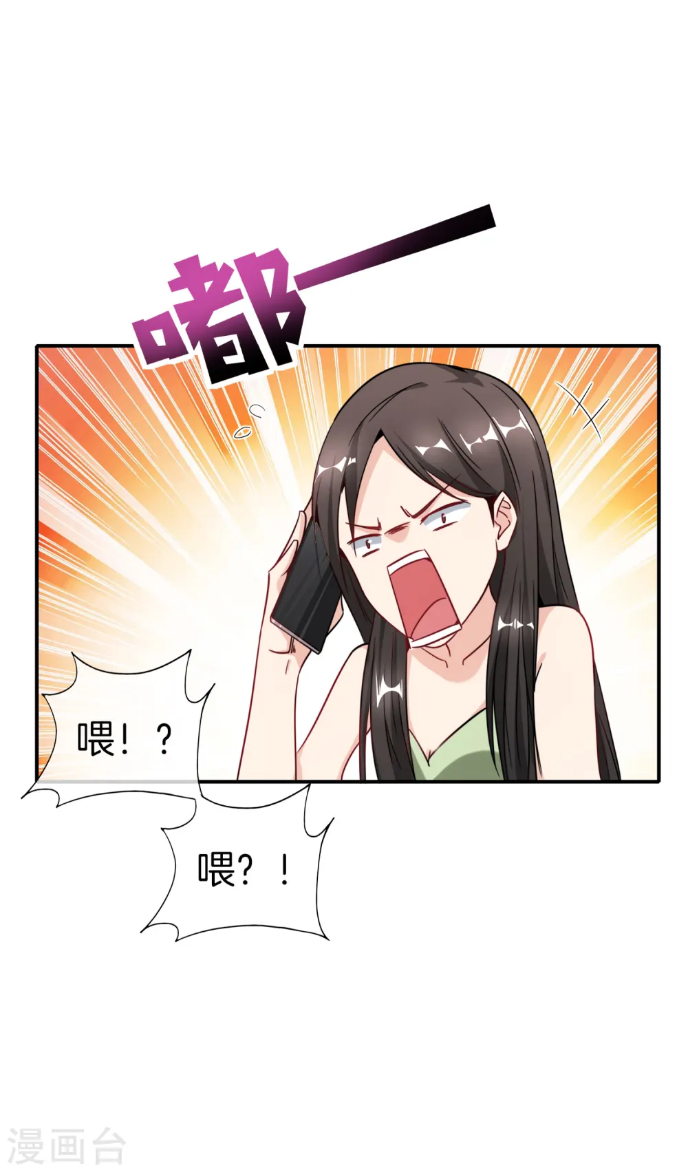 第8话 人生最悲惨的一天！ 第37页