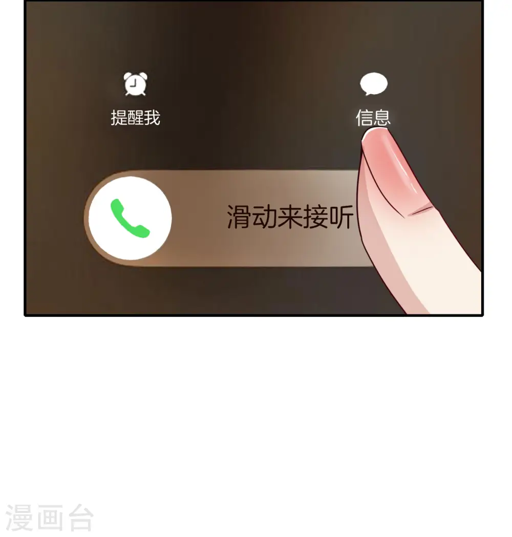第8话 人生最悲惨的一天！ 第40页