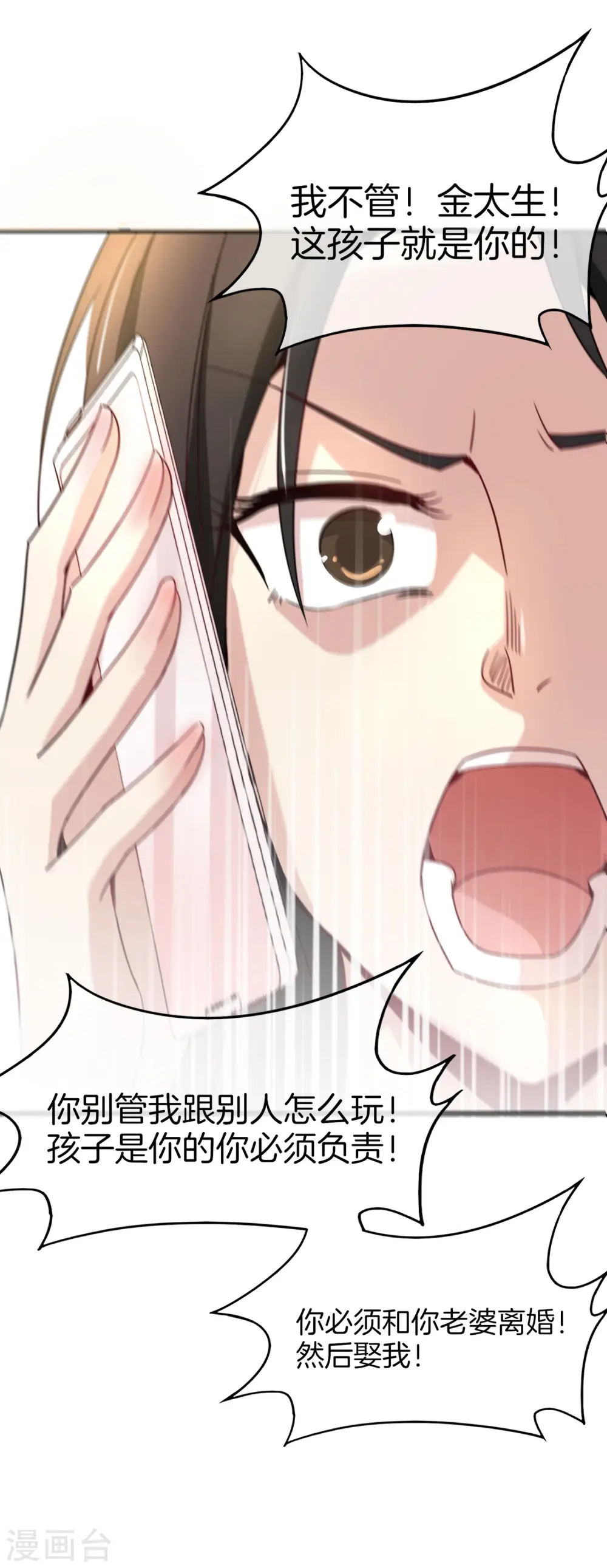 第8话 人生最悲惨的一天！ 第41页