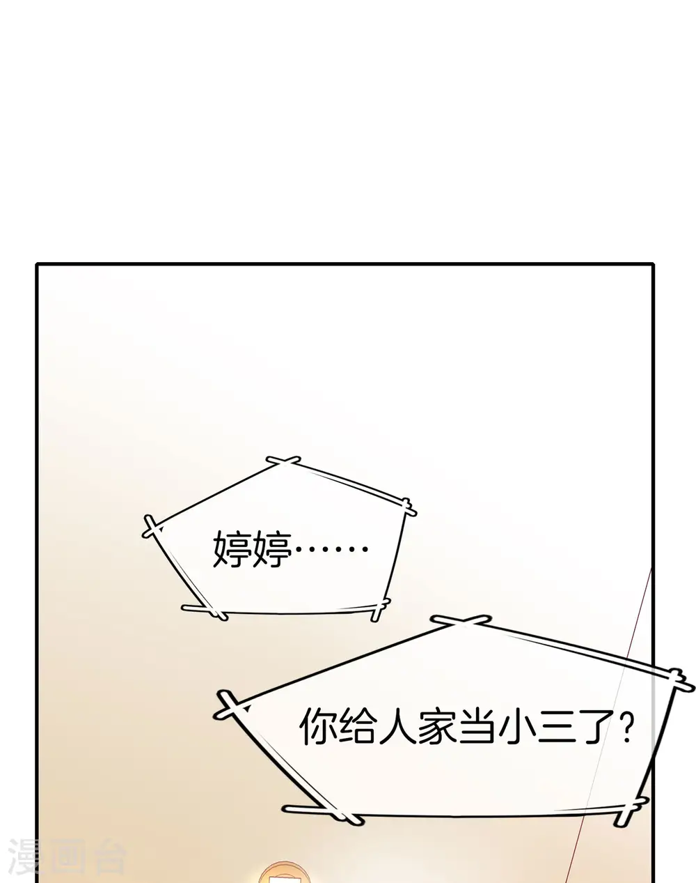 第8话 人生最悲惨的一天！ 第42页