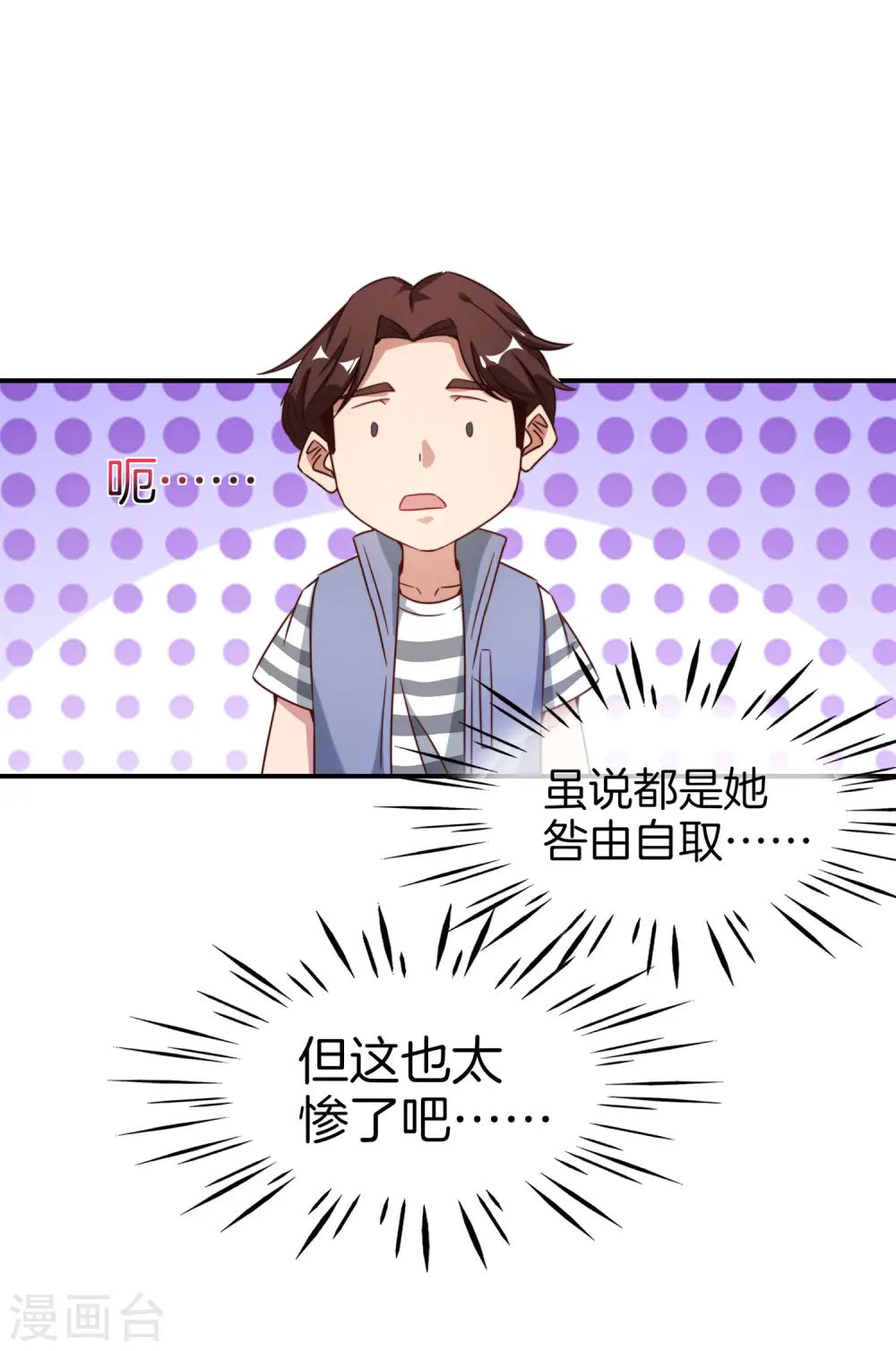 第8话 人生最悲惨的一天！ 第45页