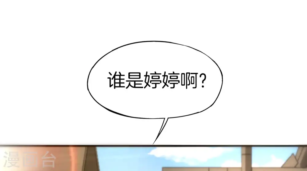 第7话 舔狗的暴怒！ 第3页