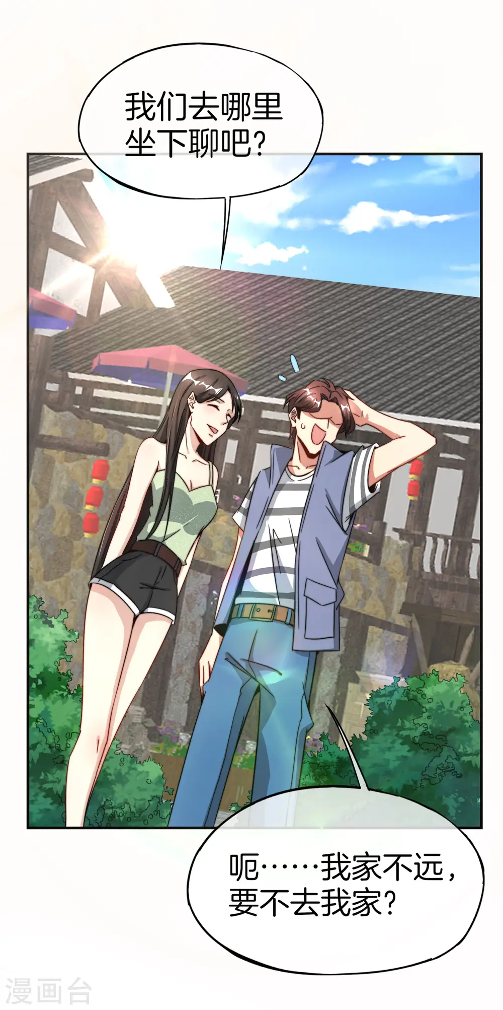 第7话 舔狗的暴怒！ 第12页