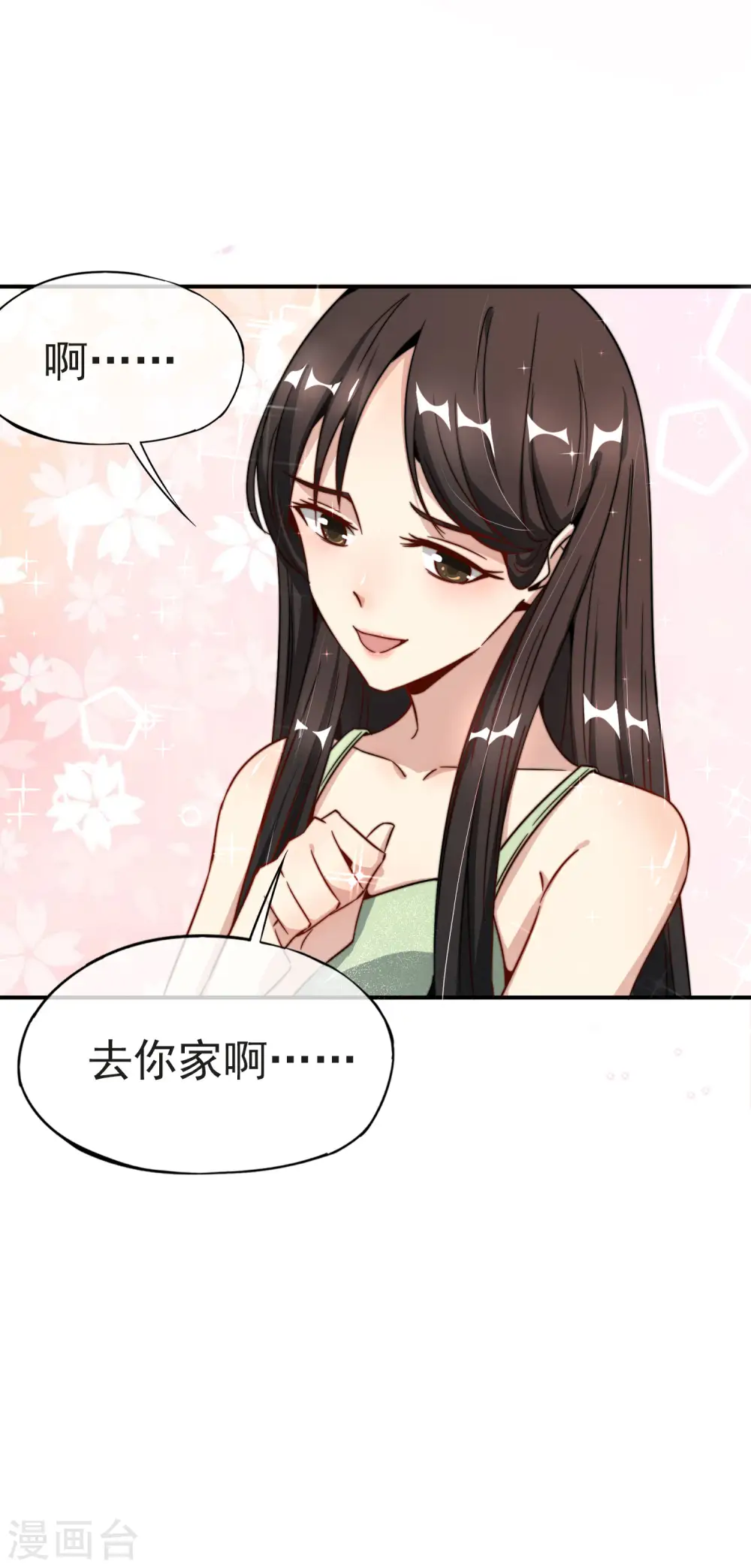 第7话 舔狗的暴怒！ 第13页