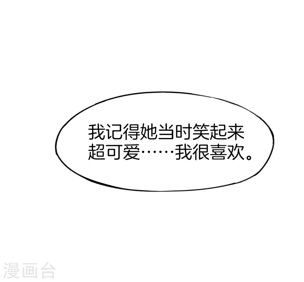 第7话 舔狗的暴怒！ 第16页