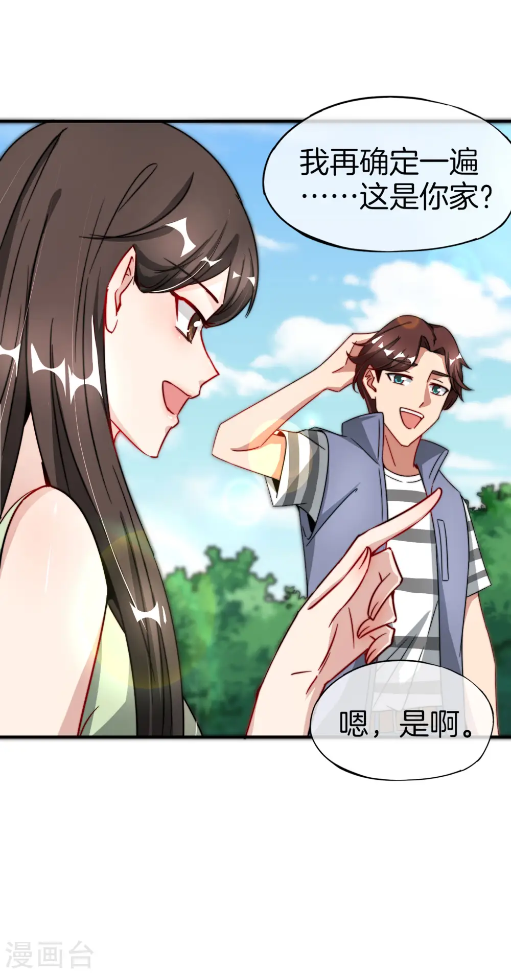 第7话 舔狗的暴怒！ 第18页