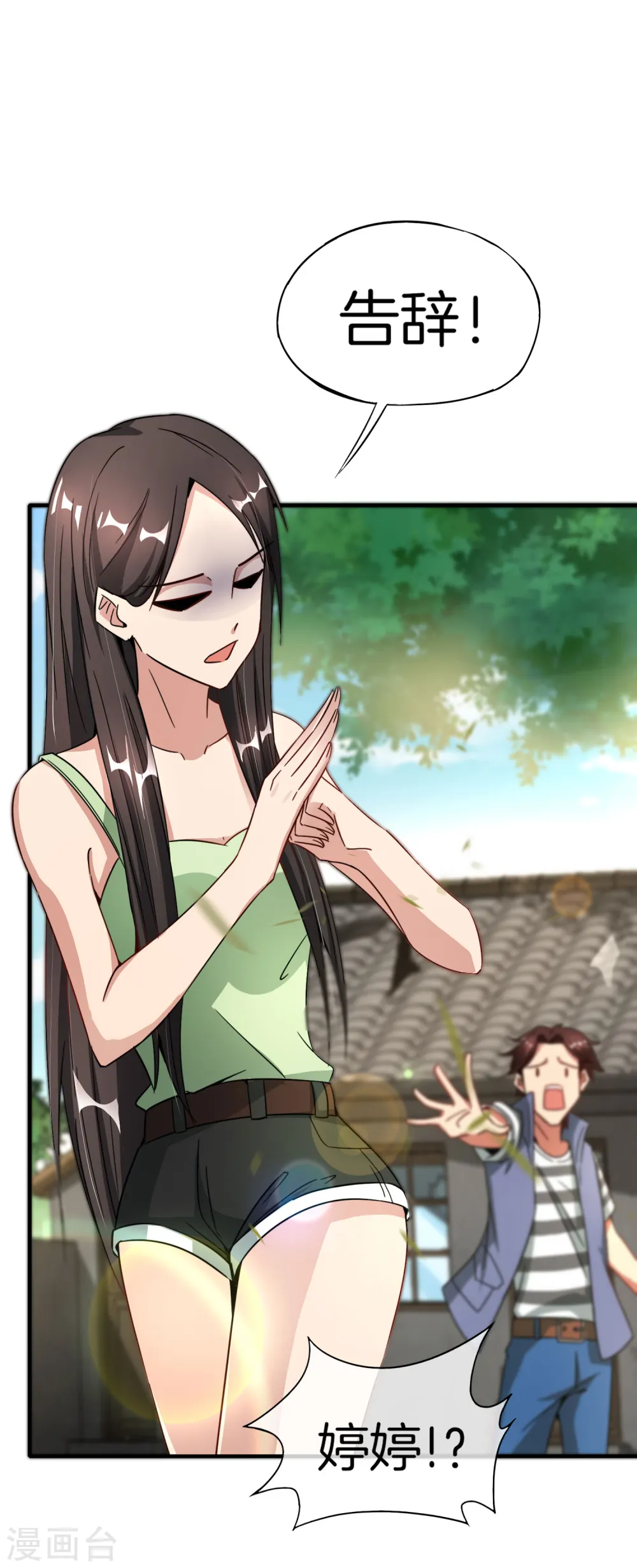 第7话 舔狗的暴怒！ 第20页