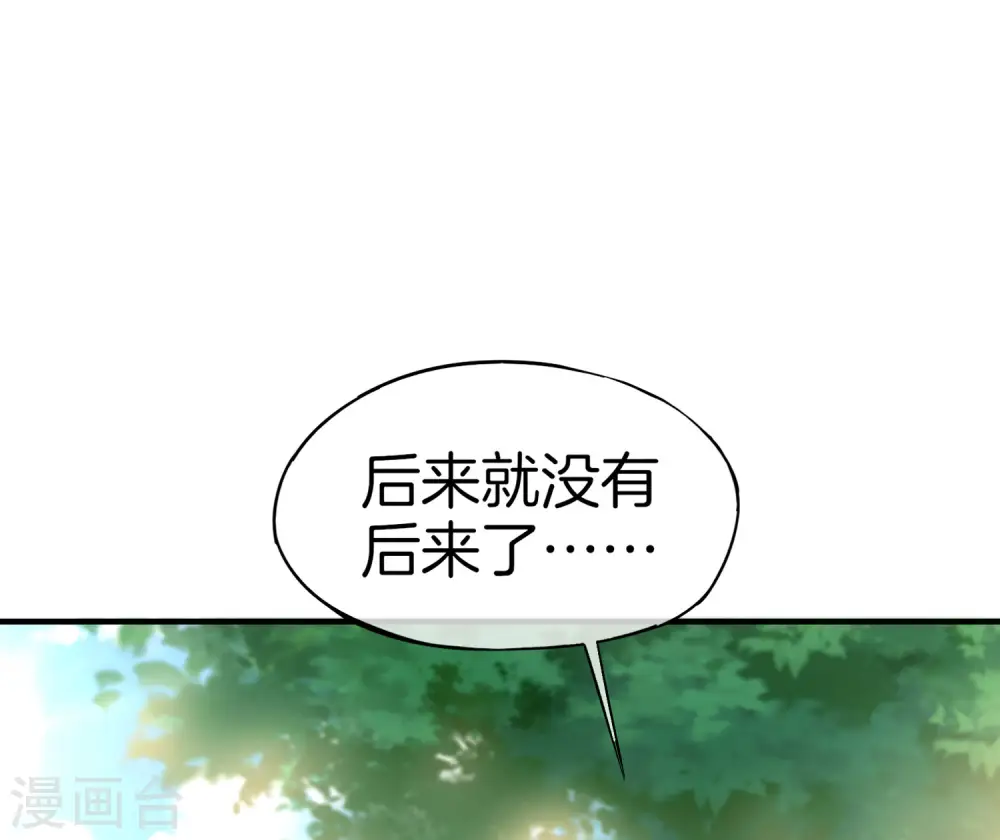 第7话 舔狗的暴怒！ 第21页