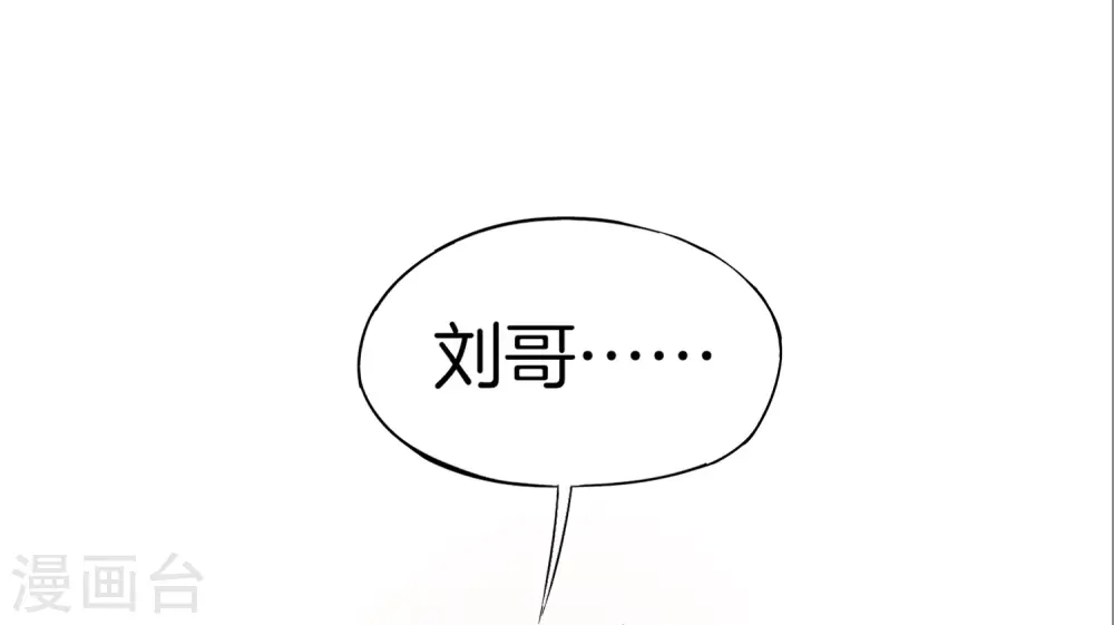 第7话 舔狗的暴怒！ 第27页