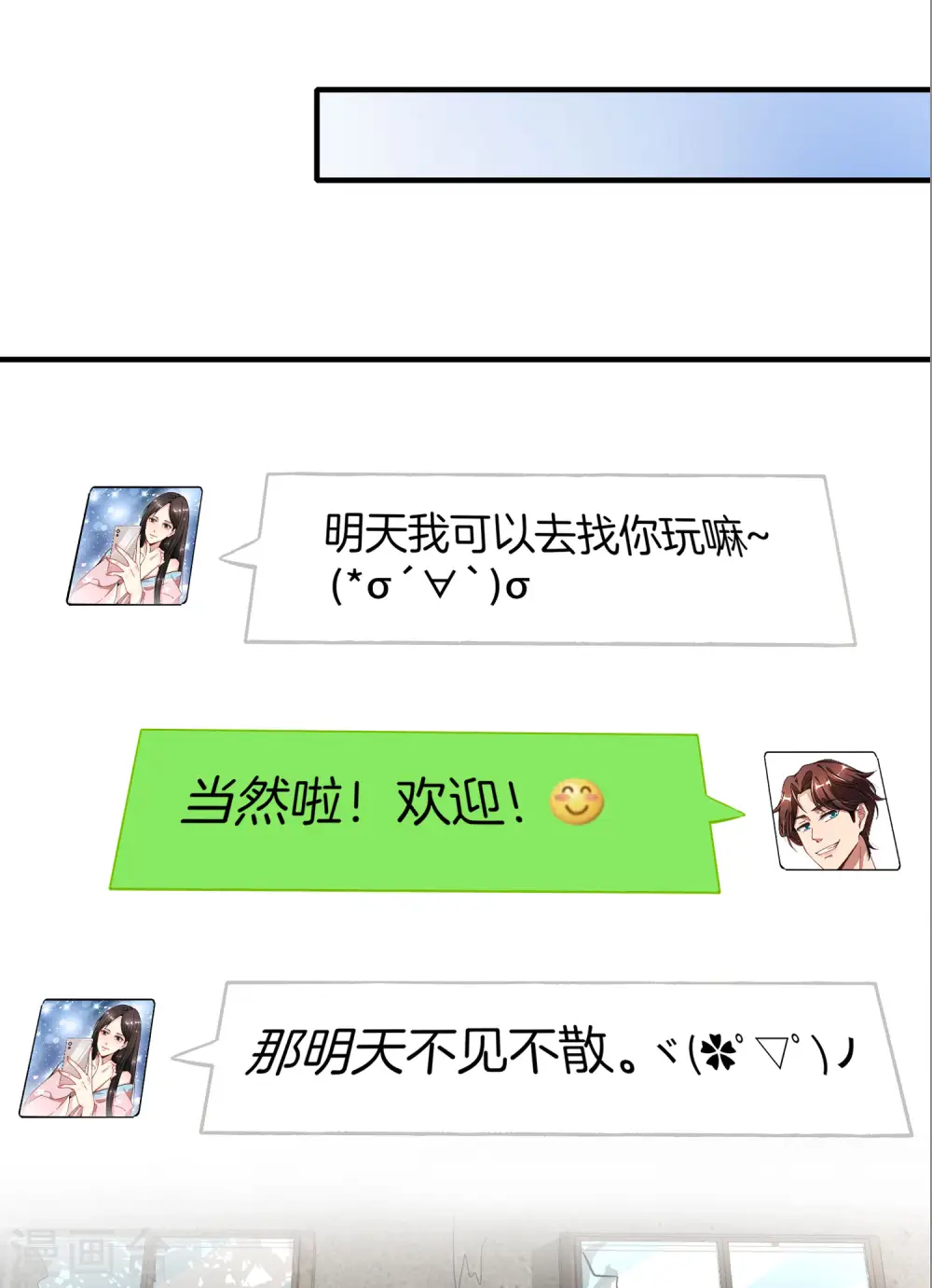 第7话 舔狗的暴怒！ 第30页