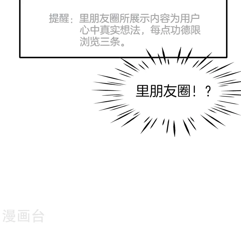 第7话 舔狗的暴怒！ 第34页