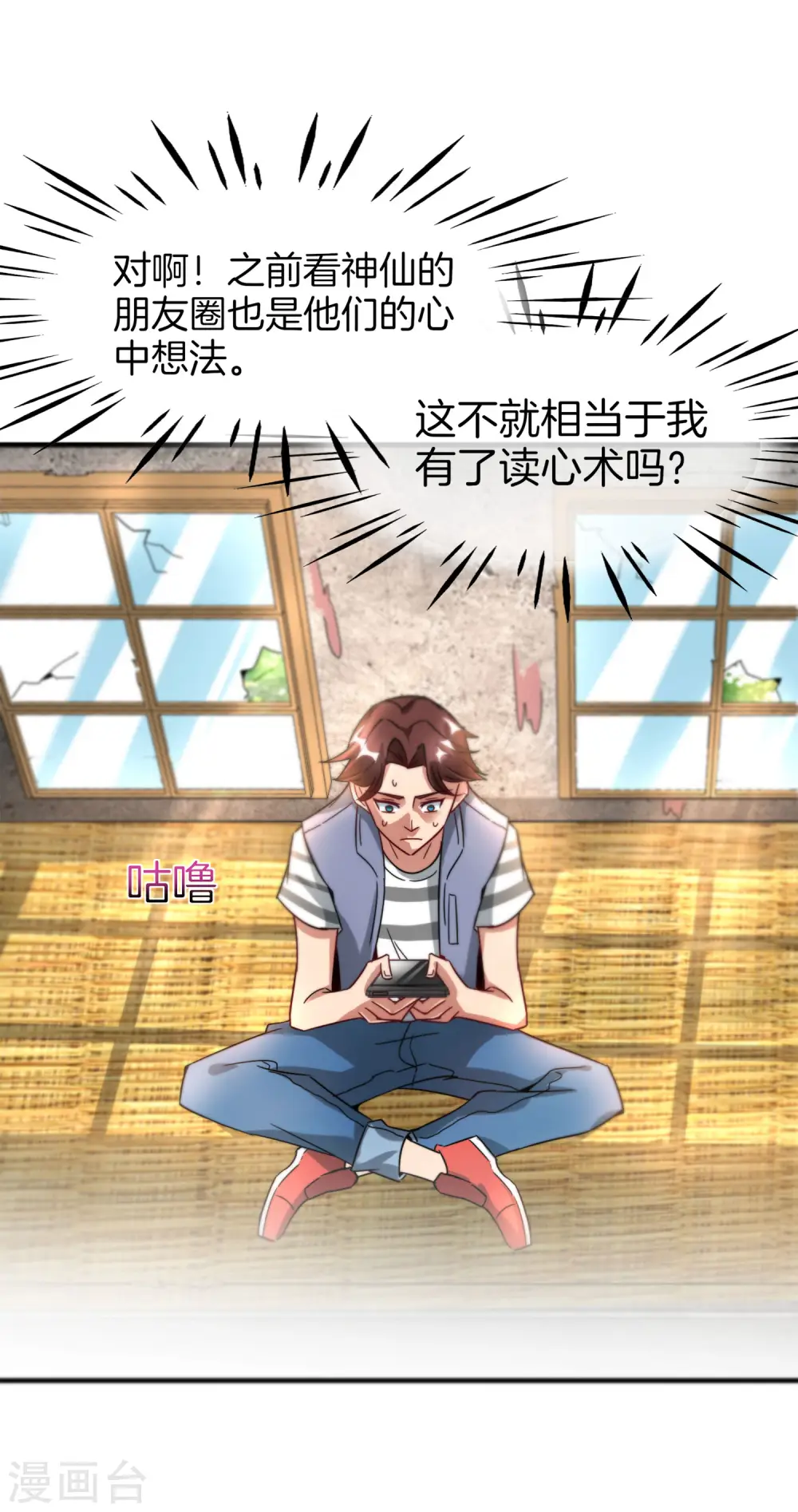 第7话 舔狗的暴怒！ 第35页