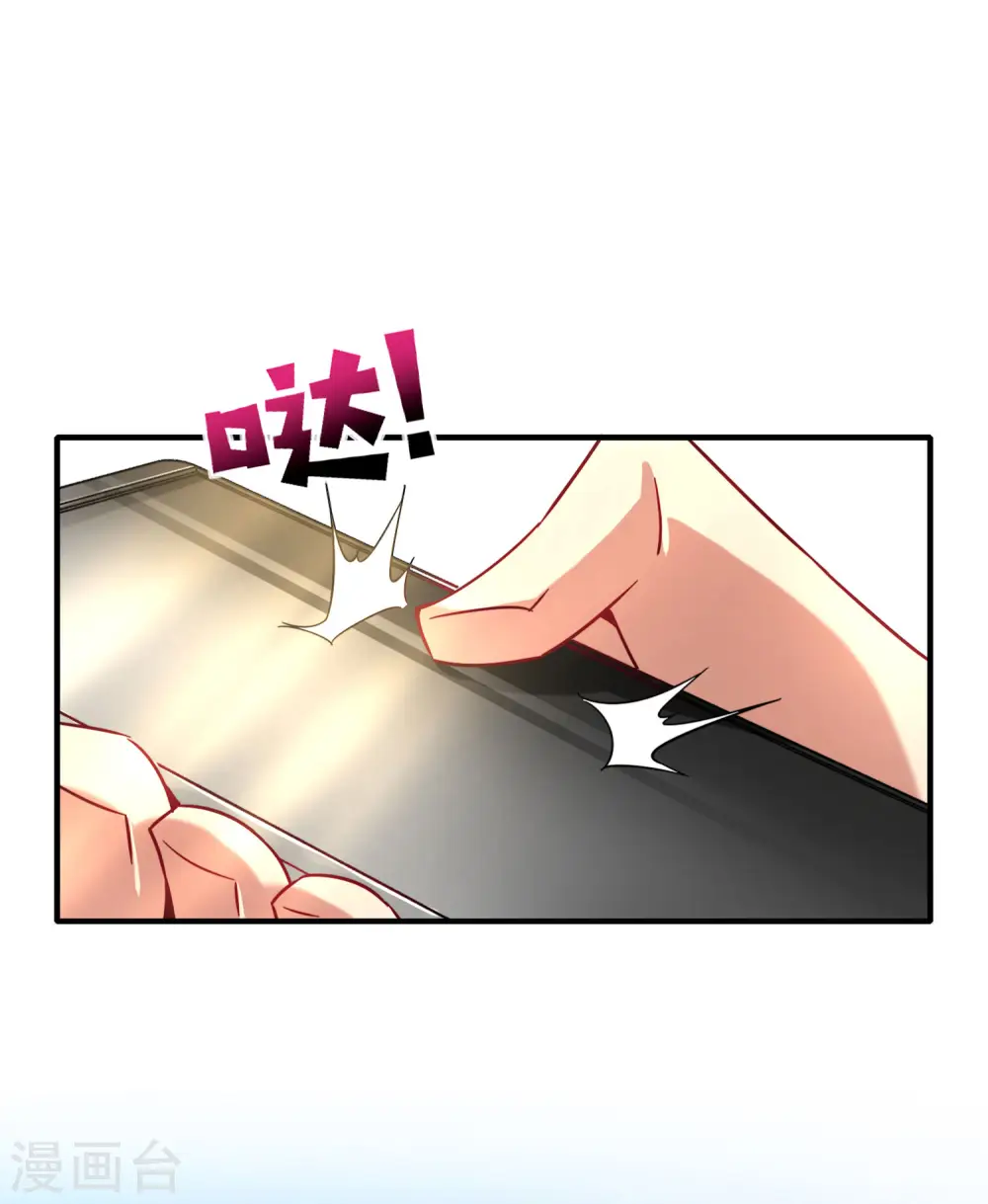第7话 舔狗的暴怒！ 第36页