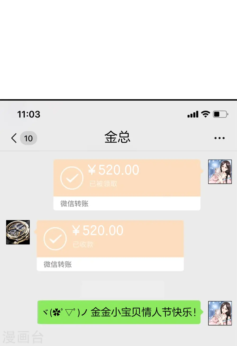 第7话 舔狗的暴怒！ 第40页