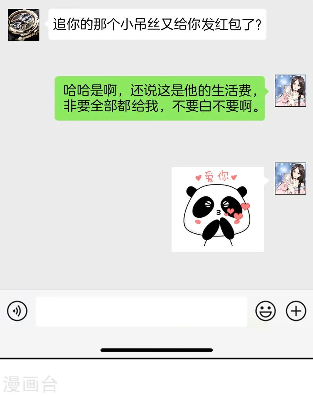 第7话 舔狗的暴怒！ 第41页
