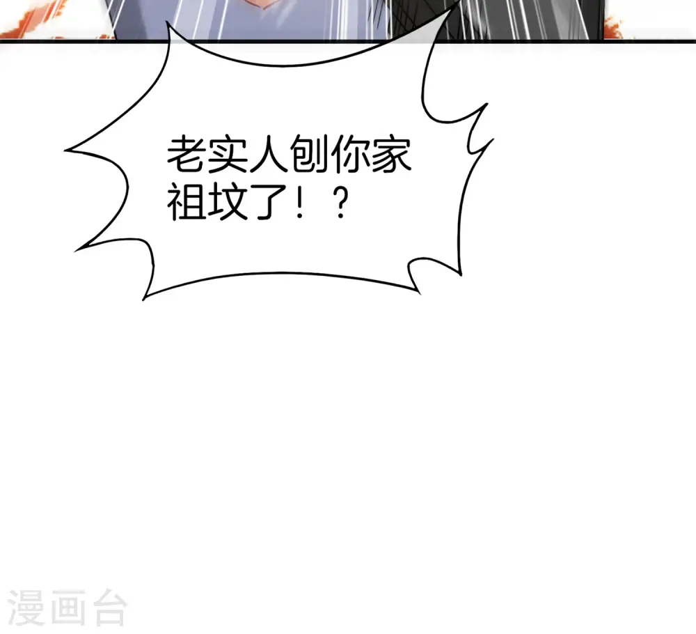 第7话 舔狗的暴怒！ 第45页