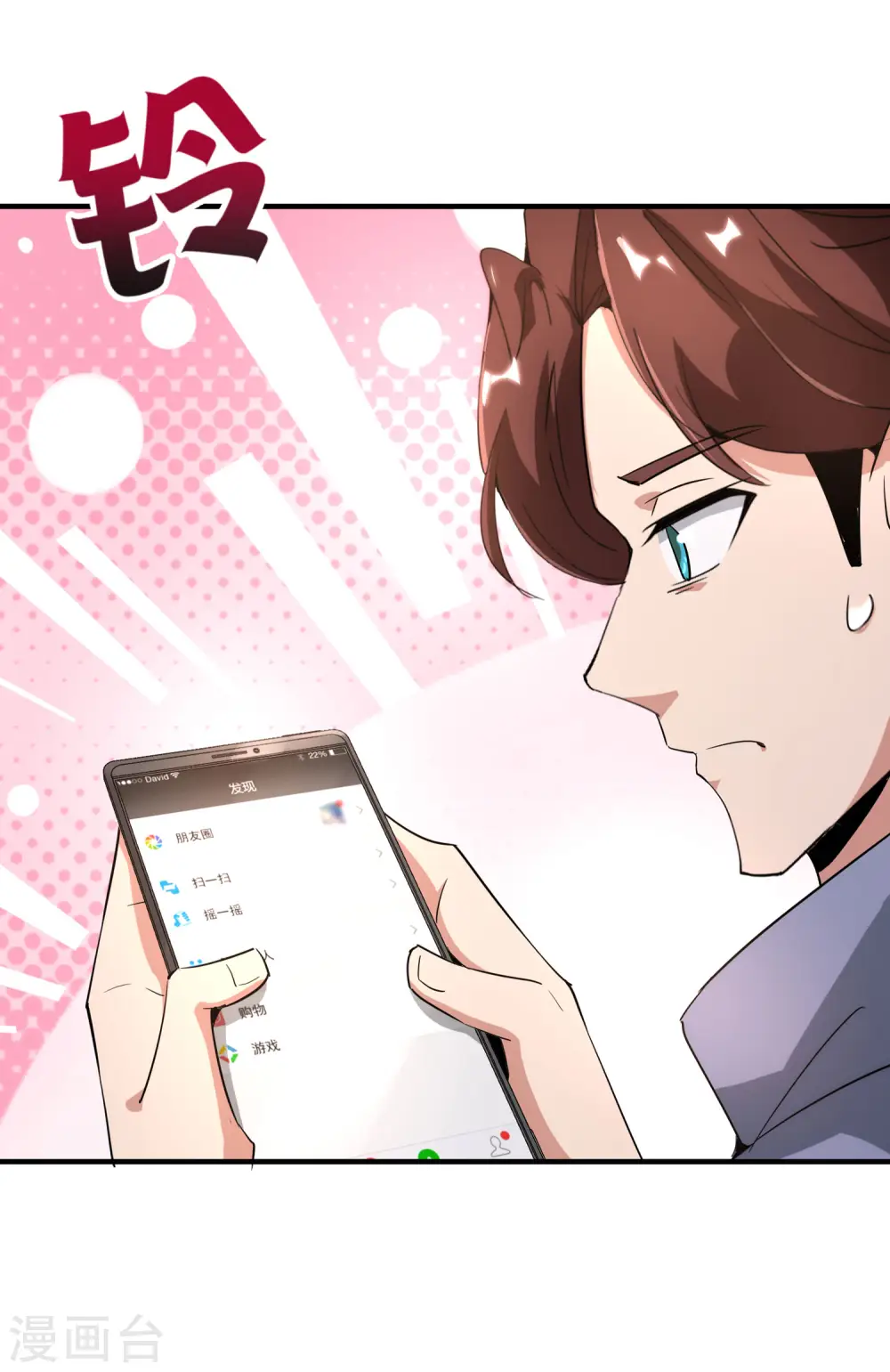 第7话 舔狗的暴怒！ 第50页