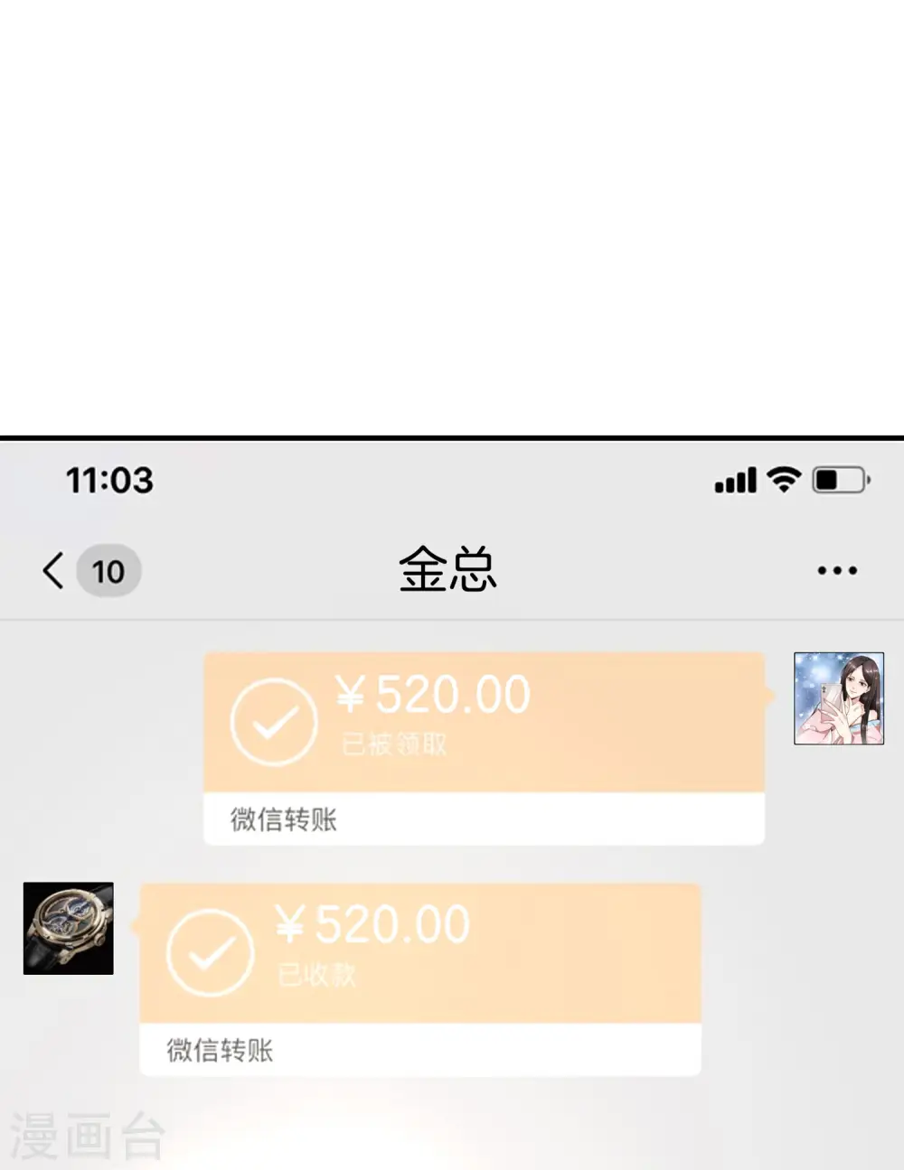 第7话 舔狗的暴怒！ 第53页