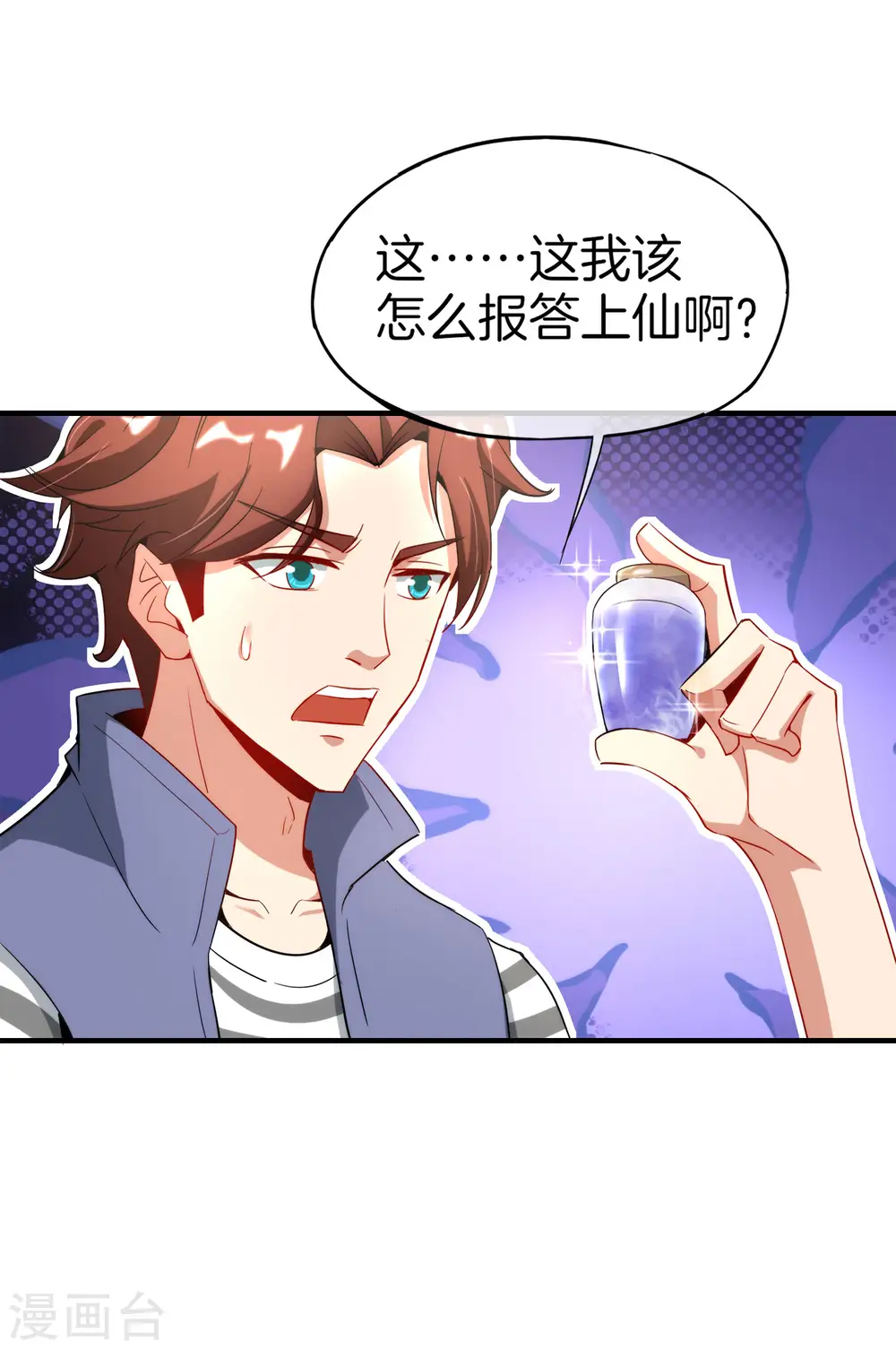 第7话 舔狗的暴怒！ 第59页