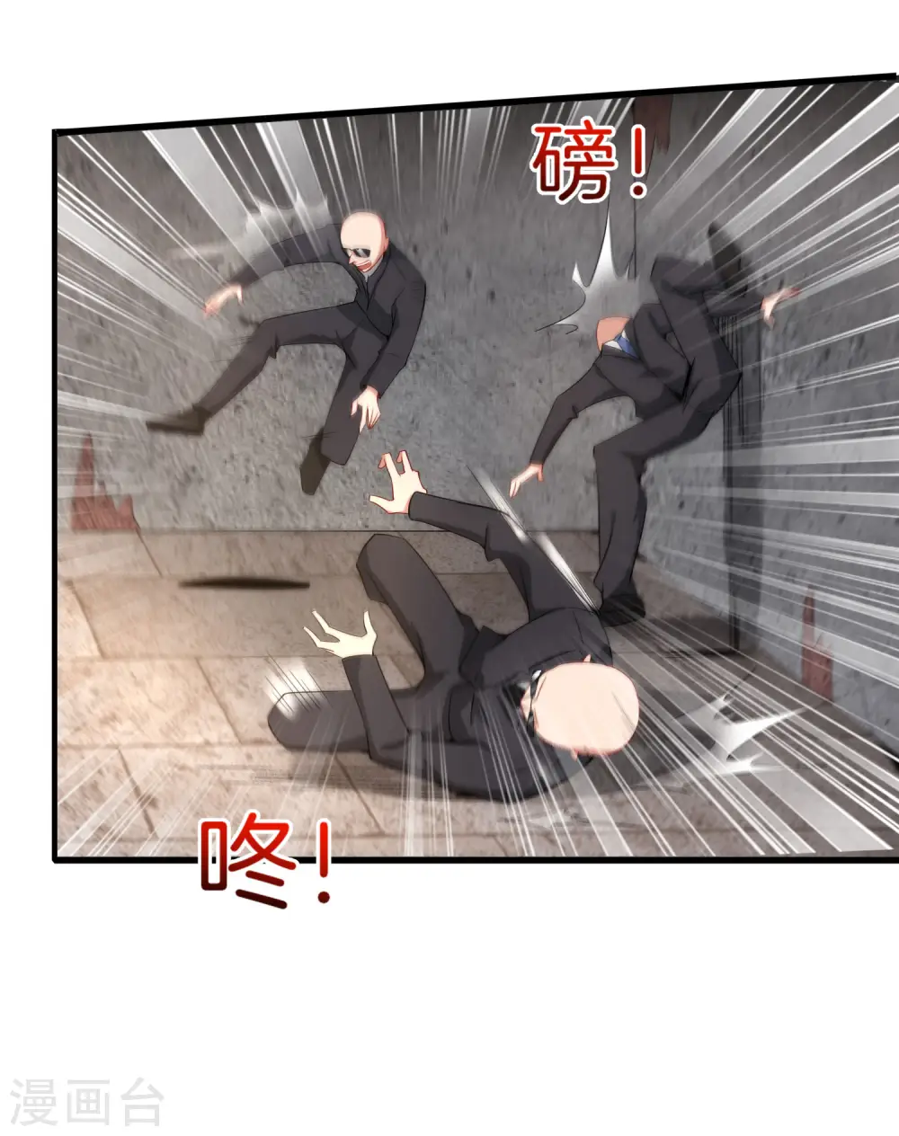 第6话 终极杀人王 第5页
