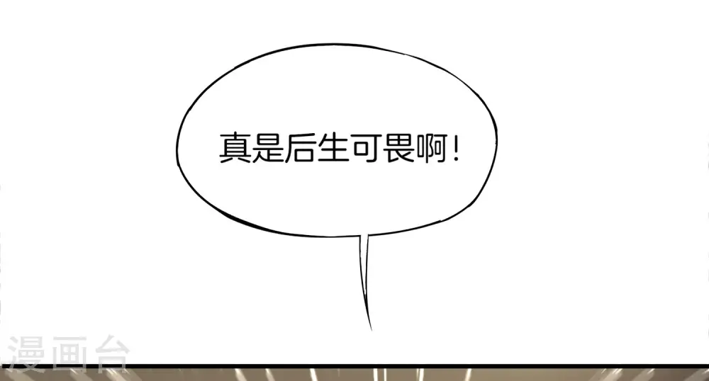 第6话 终极杀人王 第7页