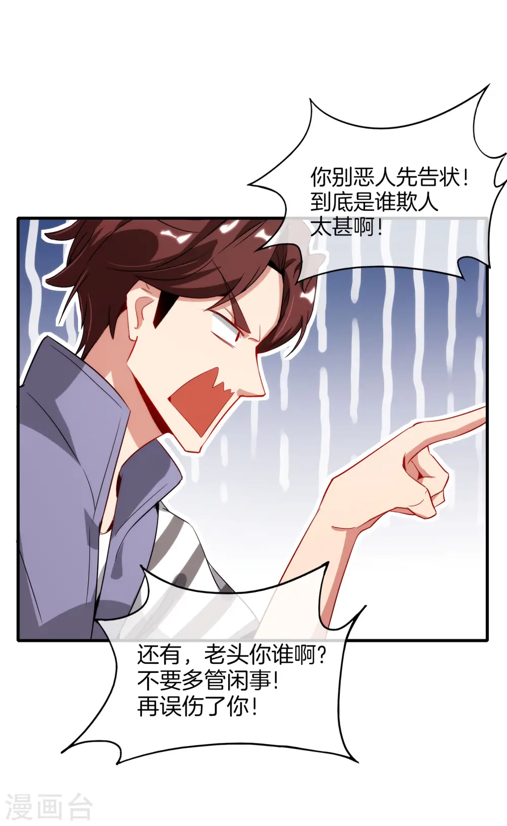 第6话 终极杀人王 第10页