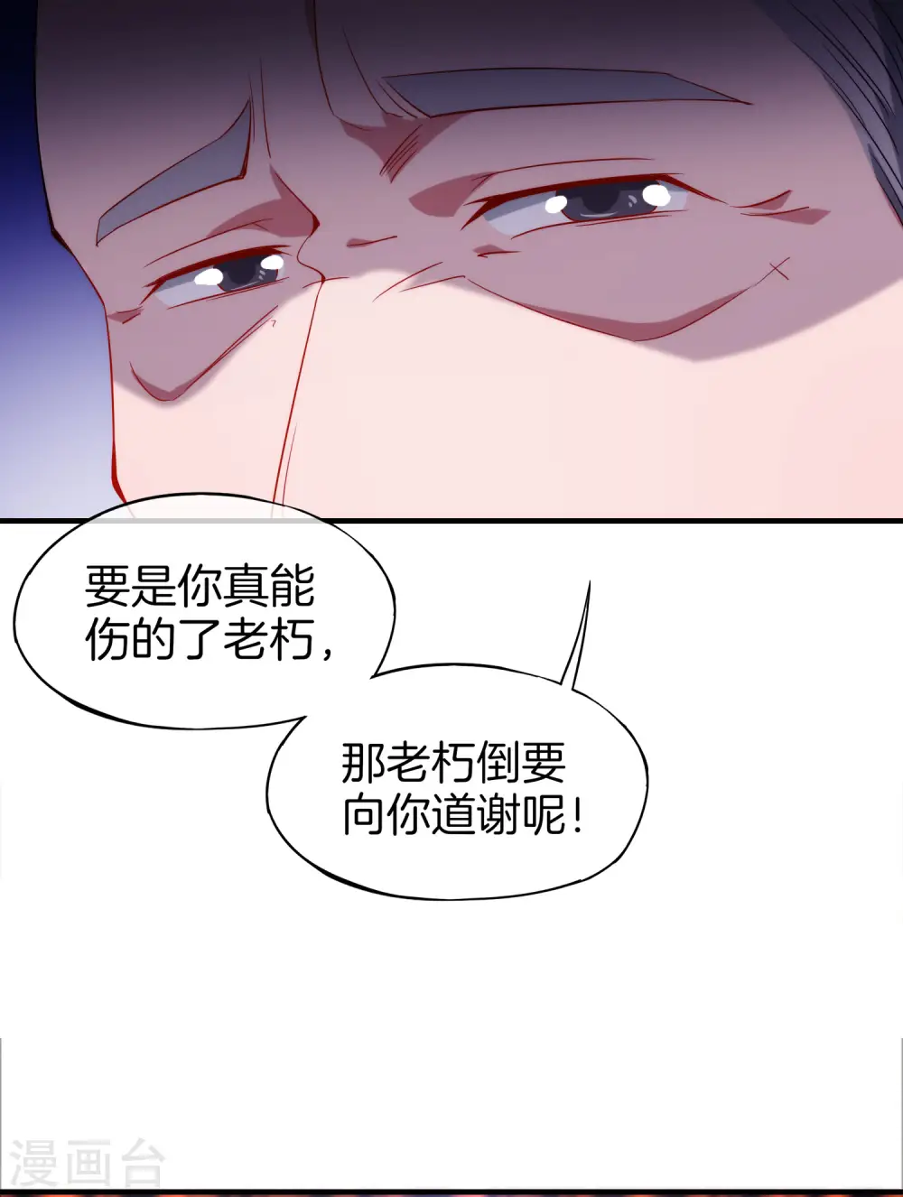 第6话 终极杀人王 第12页