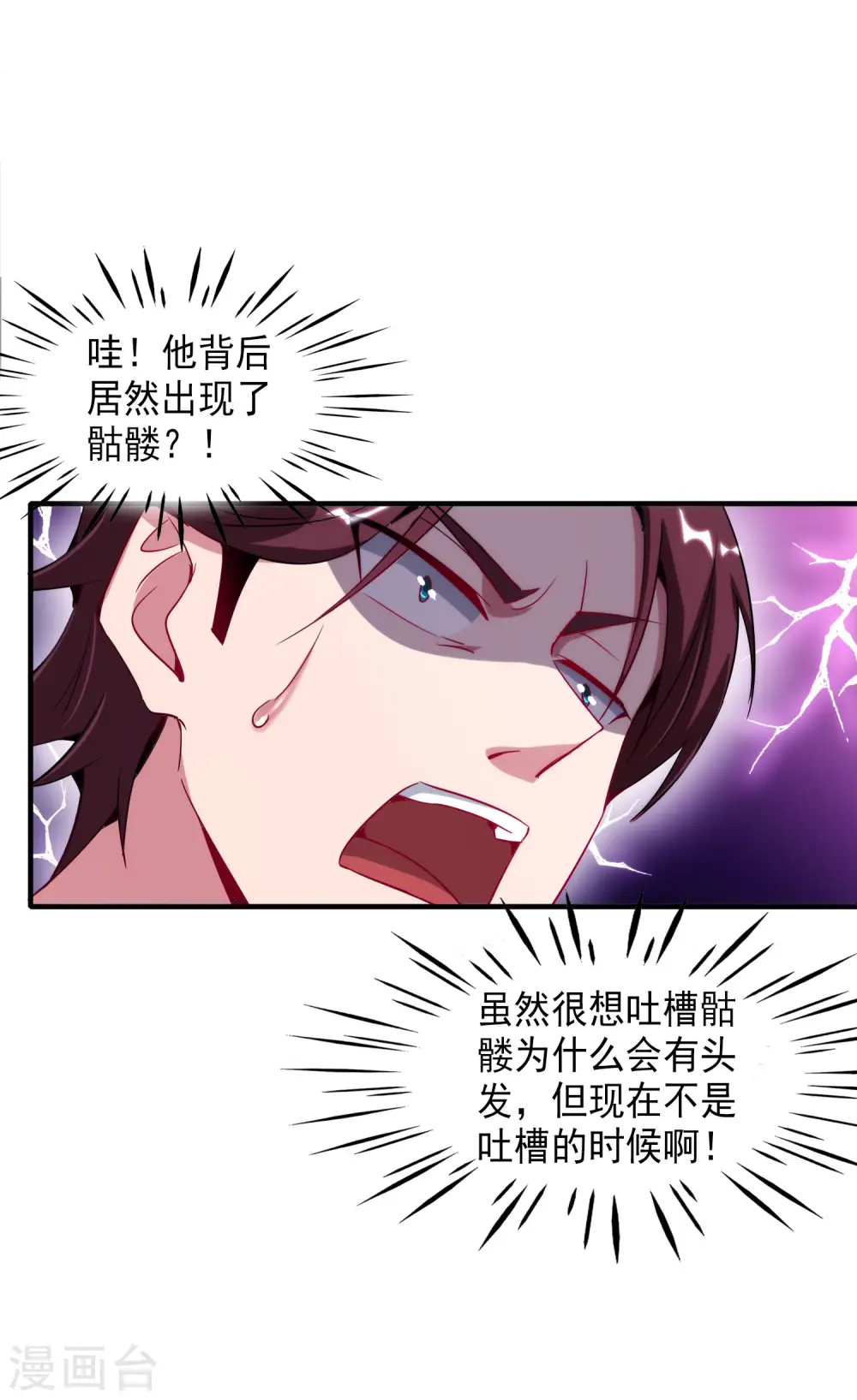 第6话 终极杀人王 第14页