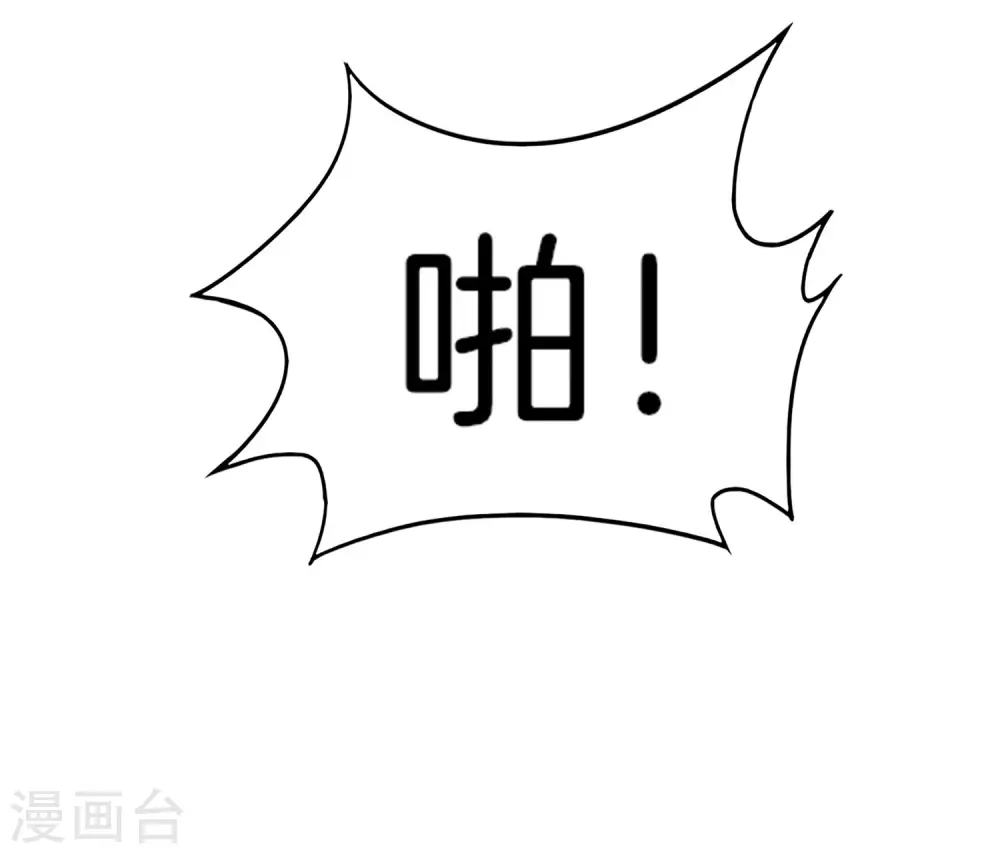 第6话 终极杀人王 第17页