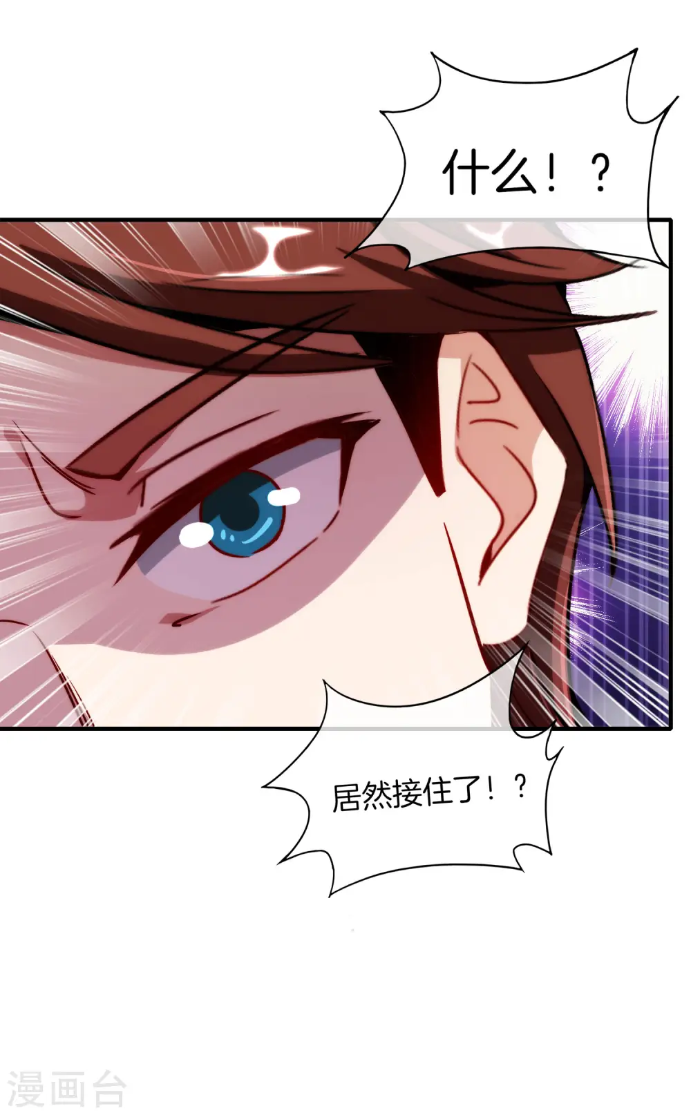 第6话 终极杀人王 第19页