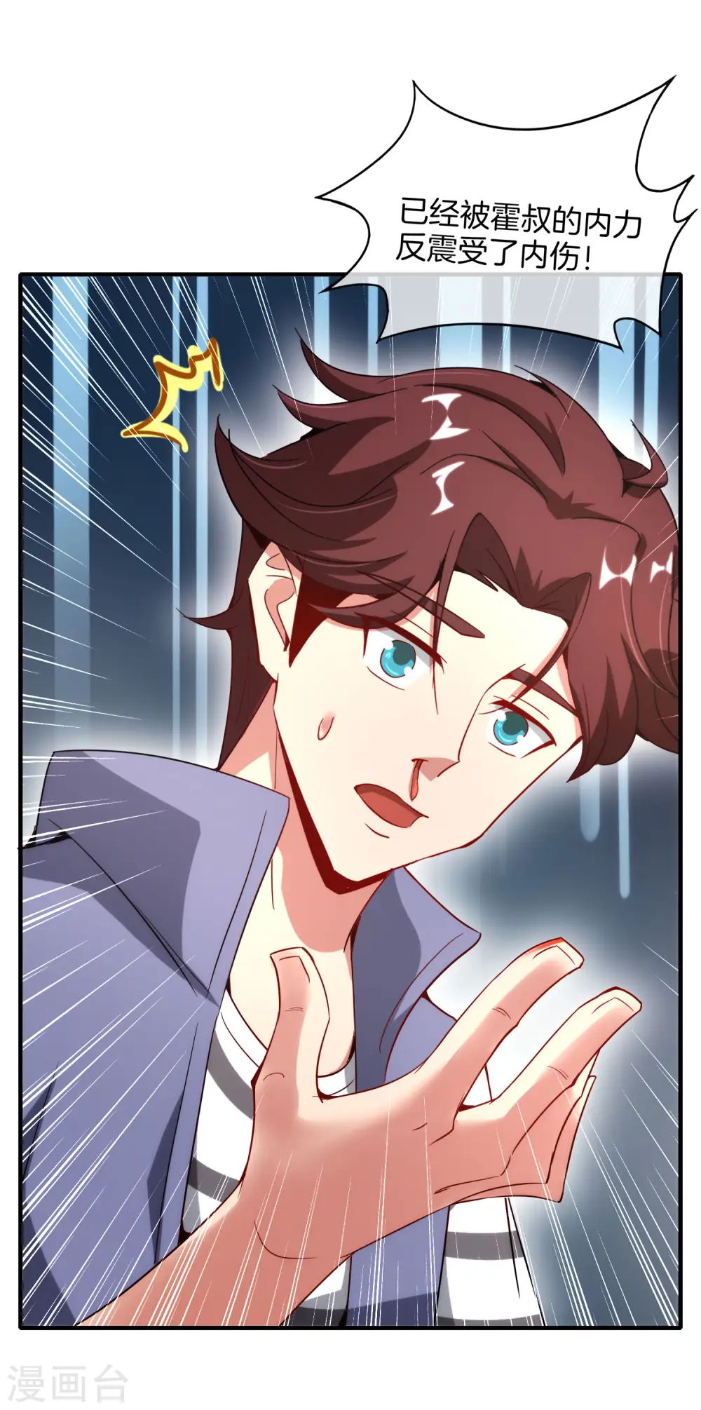 第6话 终极杀人王 第22页