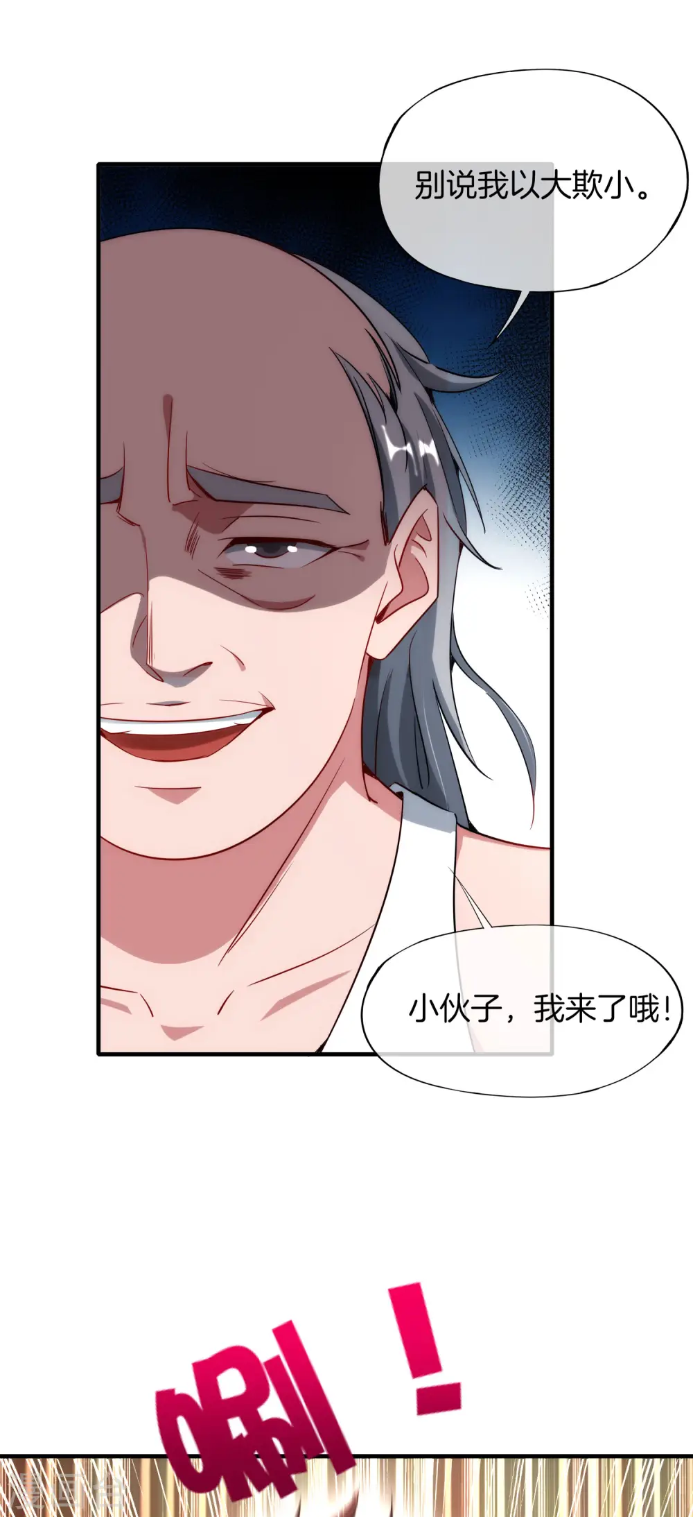 第6话 终极杀人王 第24页