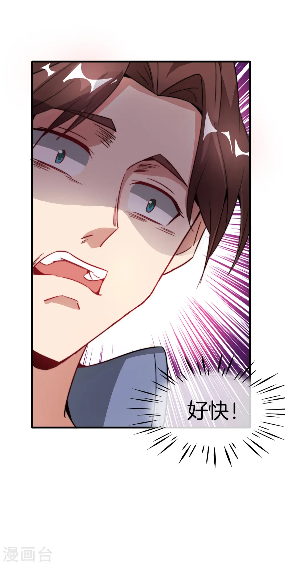 第6话 终极杀人王 第27页