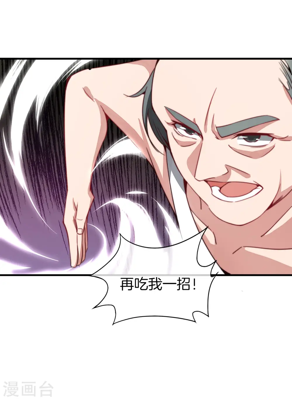 第6话 终极杀人王 第28页