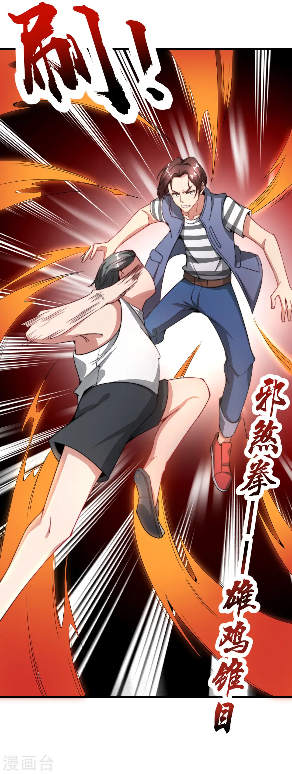 第6话 终极杀人王 第29页