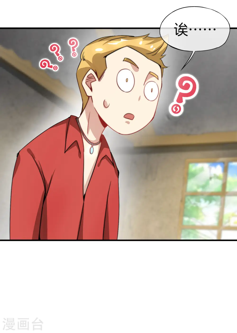 第6话 终极杀人王 第33页