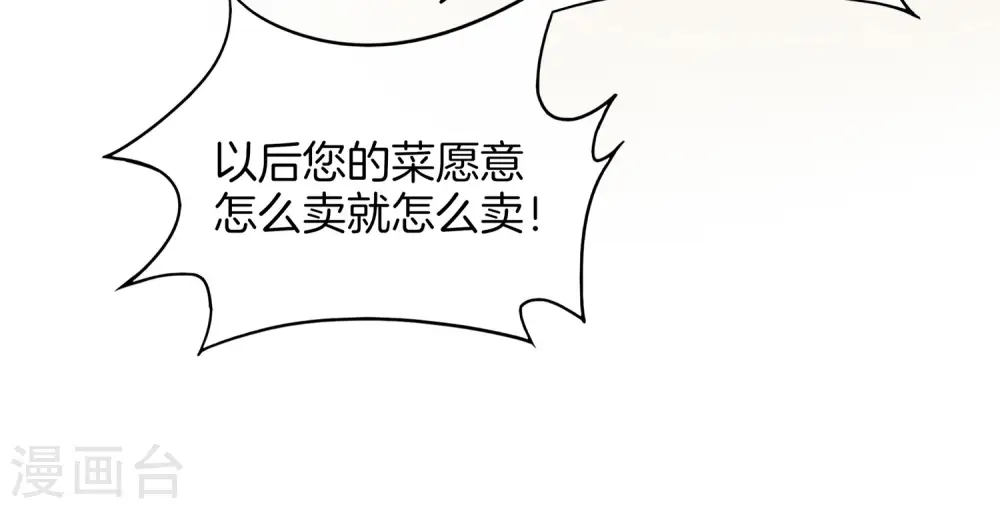 第6话 终极杀人王 第36页