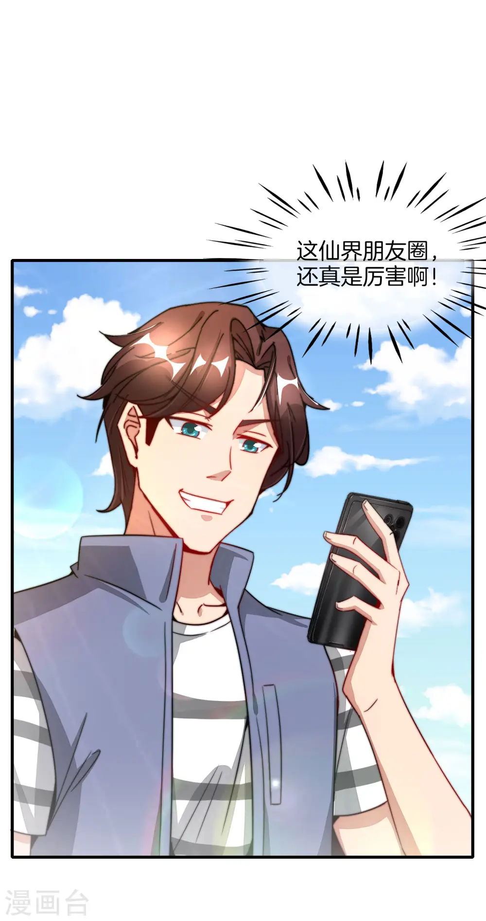 第6话 终极杀人王 第37页