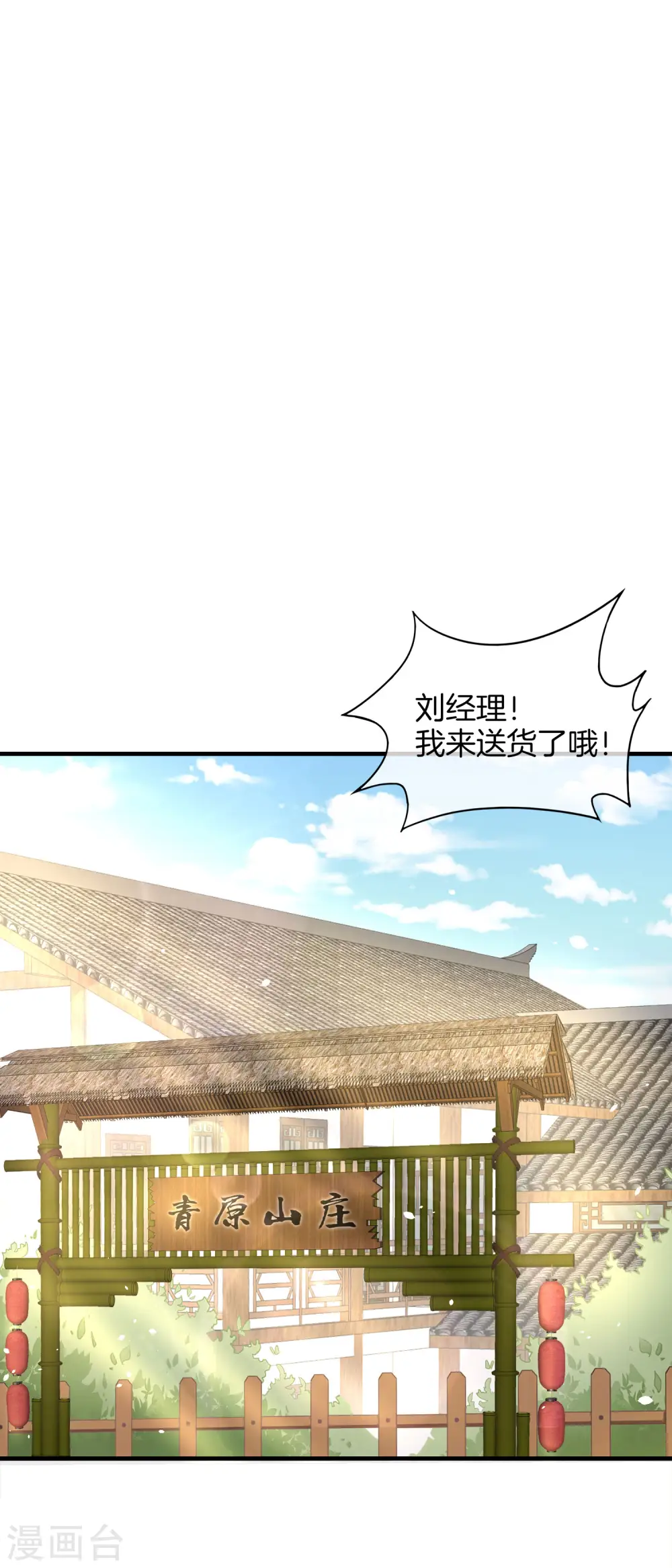 第6话 终极杀人王 第38页