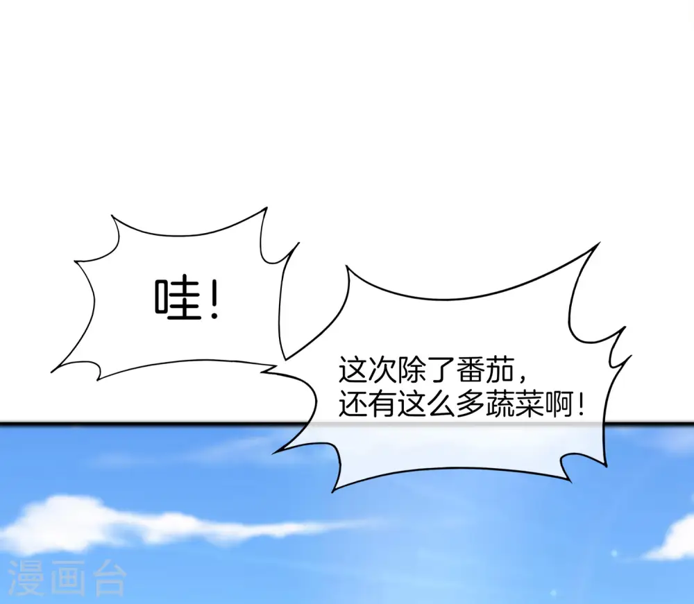 第6话 终极杀人王 第39页
