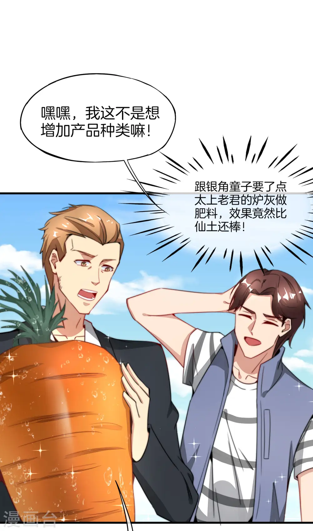 第6话 终极杀人王 第41页